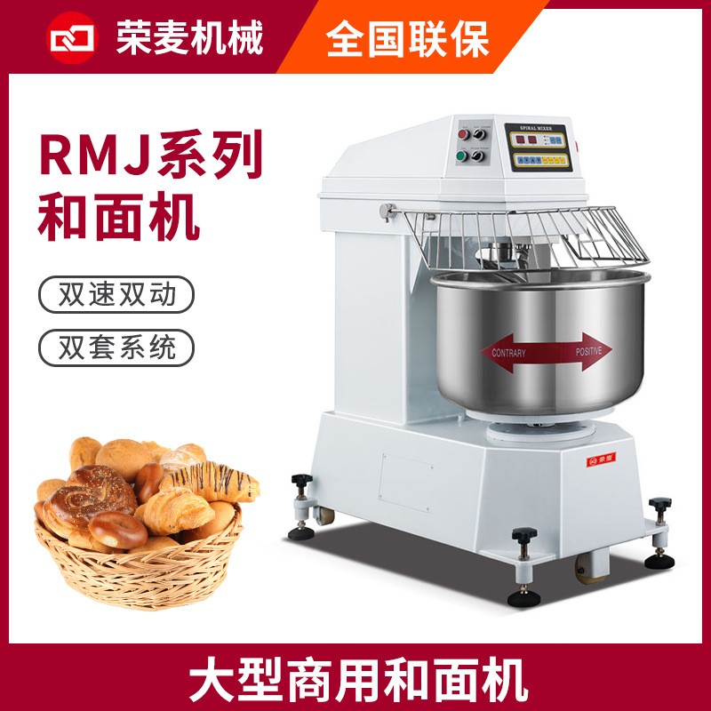 Spiral dough mixer100kg面粉搅拌全自动智能大型立式和面机 商用