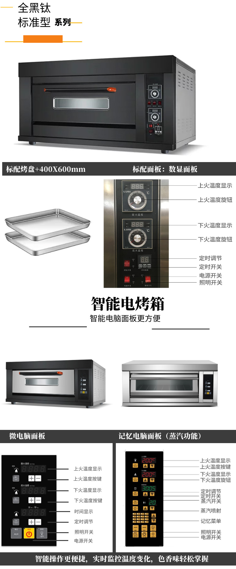 YCD-2D2 一层二盘电烤箱